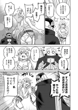 Page 276 of Bishuu Gyakuten Sekai No Cleric