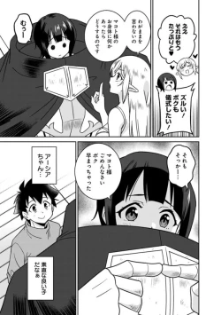 Page 290 of Bishuu Gyakuten Sekai No Cleric
