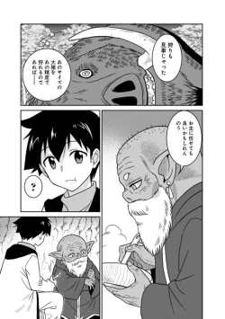 Page 29 of Bishuu Gyakuten Sekai No Cleric