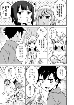 Page 301 of Bishuu Gyakuten Sekai No Cleric