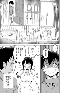 Page 303 of Bishuu Gyakuten Sekai No Cleric