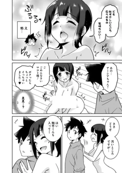 Page 304 of Bishuu Gyakuten Sekai No Cleric