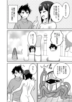 Page 308 of Bishuu Gyakuten Sekai No Cleric
