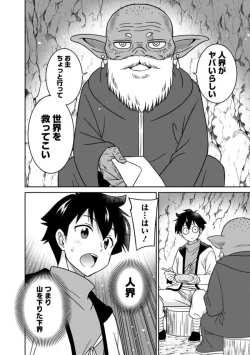 Page 30 of Bishuu Gyakuten Sekai No Cleric