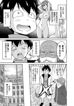 Page 31 of Bishuu Gyakuten Sekai No Cleric