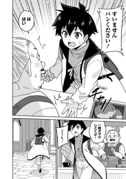 Page 48 of Bishuu Gyakuten Sekai No Cleric