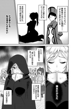 Page 63 of Bishuu Gyakuten Sekai No Cleric
