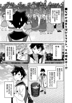 Page 69 of Bishuu Gyakuten Sekai No Cleric