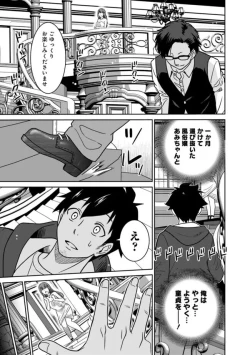 Page 7 of Bishuu Gyakuten Sekai No Cleric