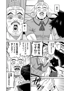 Page 82 of Bishuu Gyakuten Sekai No Cleric