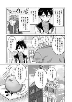 Page 87 of Bishuu Gyakuten Sekai No Cleric