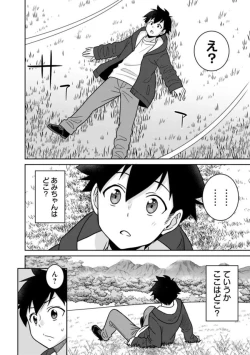 Page 8 of Bishuu Gyakuten Sekai No Cleric