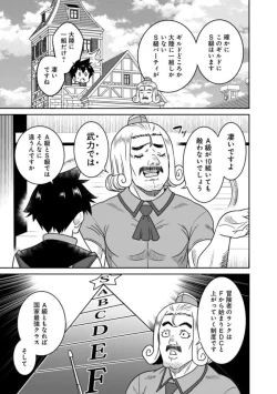 Page 93 of Bishuu Gyakuten Sekai No Cleric