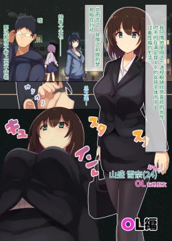 Page 10 of Suki ni Josei no Hadaka o Mite, Suki ni Nakadashi dekichau H na Sennou Sukesuke Megane! | 能随意欣赏女性裸体，随意中出的色情透视眼镜！