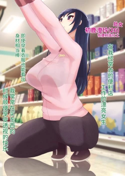 Page 44 of Suki ni Josei no Hadaka o Mite, Suki ni Nakadashi dekichau H na Sennou Sukesuke Megane! | 能随意欣赏女性裸体，随意中出的色情透视眼镜！