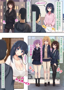 Page 4 of Suki ni Josei no Hadaka o Mite, Suki ni Nakadashi dekichau H na Sennou Sukesuke Megane! | 能随意欣赏女性裸体，随意中出的色情透视眼镜！