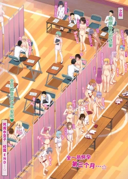 Page 61 of Suki ni Josei no Hadaka o Mite, Suki ni Nakadashi dekichau H na Sennou Sukesuke Megane! | 能随意欣赏女性裸体，随意中出的色情透视眼镜！