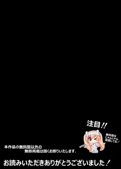 Page 80 of Suki ni Josei no Hadaka o Mite, Suki ni Nakadashi dekichau H na Sennou Sukesuke Megane! | 能随意欣赏女性裸体，随意中出的色情透视眼镜！