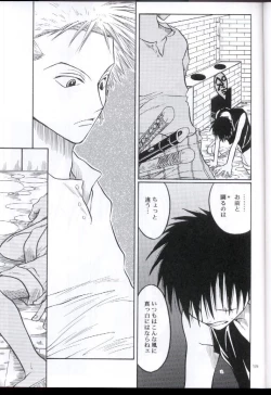 Page 18 of Souten | Charge!