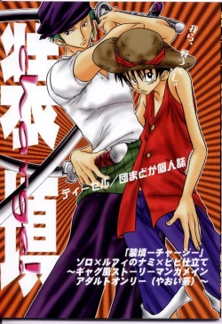 Page 1 of Souten | Charge!