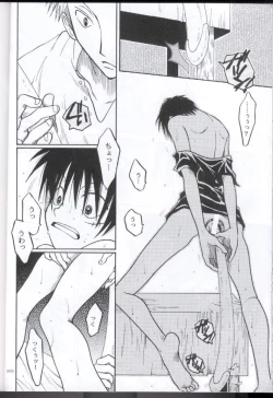 Page 25 of Souten | Charge!