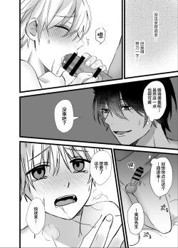 Page 16 of Mori no Shounen, Juujinrou ni Osowareru