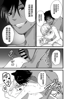 Page 23 of Mori no Shounen, Juujinrou ni Osowareru