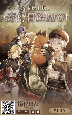 Page 34 of Mori no Shounen, Juujinrou ni Osowareru