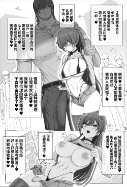 Page 14 of Shirase Sakuya no Mesuman Tsubushi