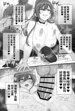 Page 21 of Shirase Sakuya no Mesuman Tsubushi
