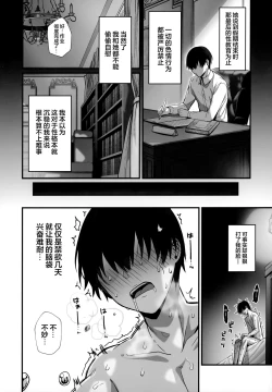 Page 44 of Love Maidsan to SEX Shimakuru Ohanashi | 与温柔又甜美的巨乳色情女仆小姐一起恩爱缠绵的故事