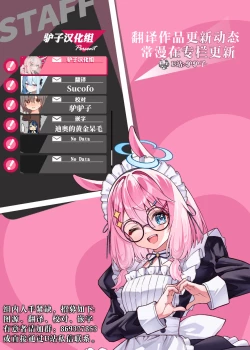 Page 70 of Love Maidsan to SEX Shimakuru Ohanashi | 与温柔又甜美的巨乳色情女仆小姐一起恩爱缠绵的故事