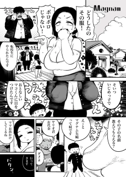 Page 6 of Oku-san