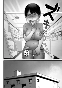 Page 19 of 100日後に職場の年下バイトとア○ルS○Xする主婦（35）