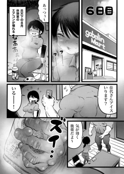 Page 21 of 100日後に職場の年下バイトとア○ルS○Xする主婦（35）