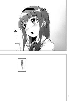 Page 37 of Nakadashi! Papachin Junkie 2 ~ Oyako Jusei Ninshin Bote H mo Aru yo | 中出！父亲肉棒Junkie2 ～有父女受精怀孕西瓜肚H哦