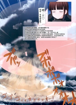 Page 17 of Giga Shiporin