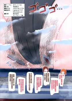 Page 22 of Giga Shiporin