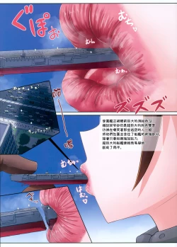 Page 7 of Giga Shiporin