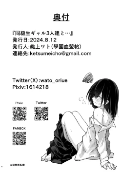 Page 57 of Doukyuusei Gal 3 Nin-gumi to…