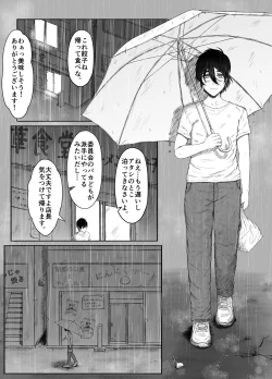Page 10 of Honno Chotto Daisuki na Dake