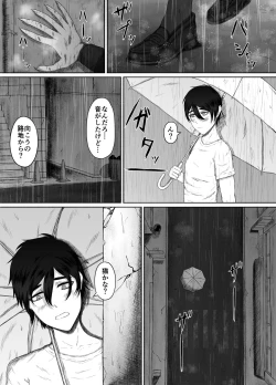 Page 11 of Honno Chotto Daisuki na Dake