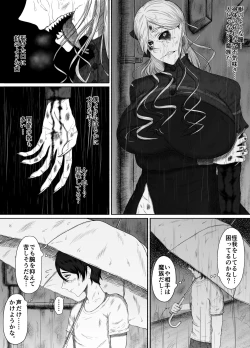 Page 13 of Honno Chotto Daisuki na Dake