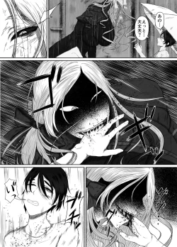 Page 14 of Honno Chotto Daisuki na Dake