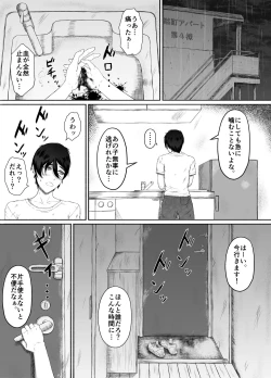 Page 21 of Honno Chotto Daisuki na Dake