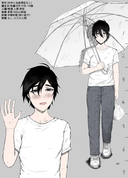 Page 3 of Honno Chotto Daisuki na Dake