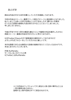 Page 79 of Honno Chotto Daisuki na Dake