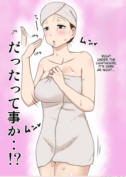 Page 39 of InCha no Oi to Oba to 〇〇 |  Incha's nephew and aunt