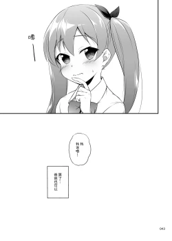 Page 42 of Nakadashi! Papachin Junkie 3 ~ Oyako Jusei Ninshin Bote H mo Aru yo | 中出！父亲肉棒Junkie3 ～有父女受精怀孕西瓜肚H哦