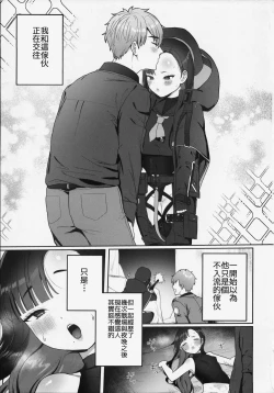 Page 2 of Yurushite Eunhwa